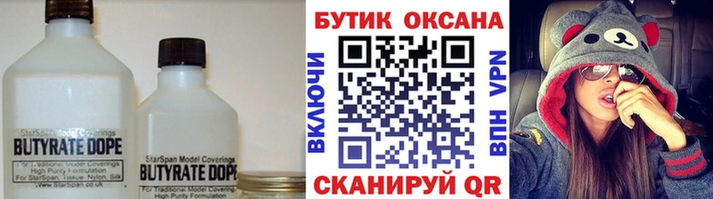 Бутират вода  KRAKEN сайт  Анадырь 