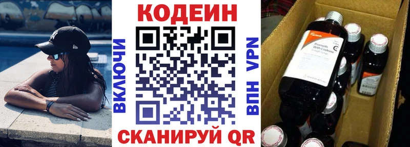 наркота  Анадырь  ОМГ ОМГ зеркало  Codein напиток Lean (лин) 