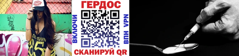 ГЕРОИН хмурый  Анадырь 