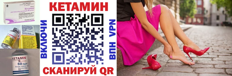 Кетамин VHQ  Анадырь 