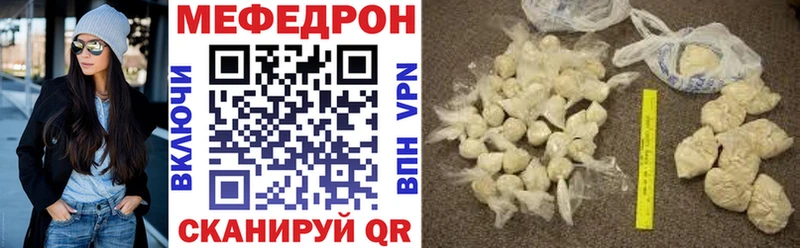 Мефедрон VHQ  дарнет шоп  Анадырь 