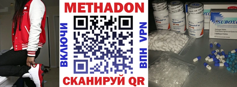 МЕТАДОН methadone  omg сайт  Анадырь 